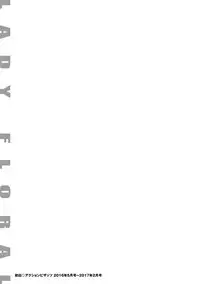 [Takasugi Kou] Lady Floral [Digital]