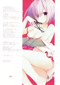 (C93) [Izumiyu (Izumi Yuhina)] Han Nugi Mash to Kotatsu to Mikan (Fate/Grand Order)