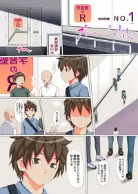 [NCP] Bakunyuu Oyako no Ikisugi Jikkyou Namahame Douga Haishin ~Haha to Ane ga Shiranai Oji-san ni~