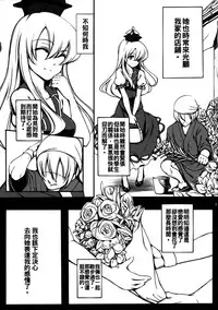 (C79) [Susano Arashi (Takemori Shintarou)] Kanojo no Himitsu (Touhou Project) [Chinese] [oo君個人漢化]