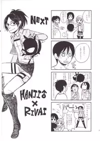 [Aozora Gundan, Pahoihoi! (Hide Ryouko, Kopa-ko)] Honji 1/2 (Shingeki no Kyojin)