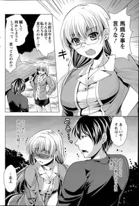 [Matsunami Rumi] Oshikake Fiancee Ch.1-6