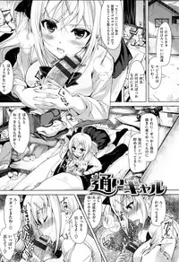 [Ninoko] Kimusume Immoral - Virgin Immoral + Toranoana Gentei Shousasshi