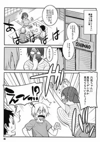 (C82) [TETRODOTOXIN (Nise Kurosaki)] Natsuchichi Rendezvous (Natsuyuki Rendezvous)