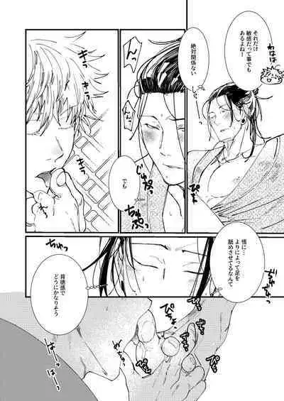 Shishite nao aiwa homatsu | death and loss Love phantom