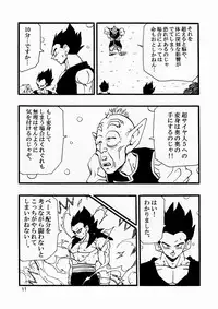 [Monkees (YoungJiJii)] Dragon Ball AF Vol. 12 (Dragon Ball GT)