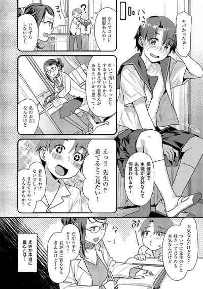 [Nekomata Naomi] Mitsuniku Aventure [Digital]