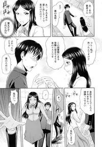 [Mahiruno Kagerou] Inbaku no Wakazuma