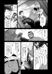 [BIG GYM (Fujimoto Gou, Toriki Kuuya)] Okinawa Slave Island 04