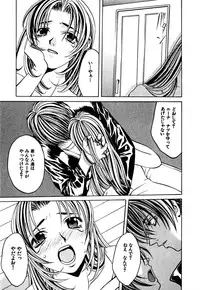 [Hanazawa Rena] Paranoid