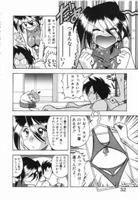 [Mokkouyou Bond] Midara na Natsu