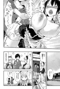 [Amasora Taichi] Dokidoki Roommate 1