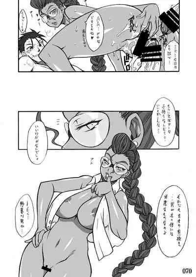 [POWERPLAY (Various)] Street IV no Ero Hon (Street Fighter) [Digital]