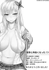 (C84) [Green Ketchup (Zhen Lu)] Sena to Nakayoku Natta (Boku wa Tomodachi ga Sukunai)