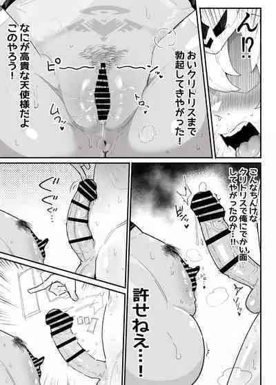 Boku no PT wa Joutai Ijou Taisei ALL 0 no Tenshi-sama Shika Inai