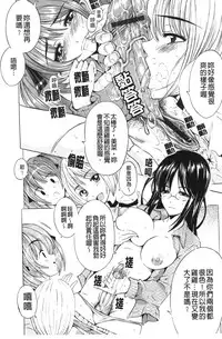 [Yajima Index] Bijinkazoku ga Yattekita YA-YU-YO | 我家隔壁的美人家族 YA-YU-YO [Chinese]