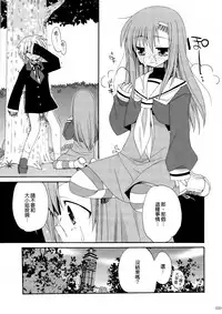 (C74) [ciaociao (Araki Kanao)] HAPPY EDEN Soushuuhen 1 (Hayate no Gotoku!) [Chinese] [CE家族社]