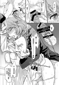 (C88) [Shoujo Gesshoku (Shimao Kazu)] Kaede-san to LoveHo de Machiawase shimashita. (THE iDOLM@STER CINDERELLA GIRLS) [Chinese] [G&南音的女子力研究]