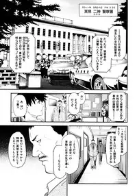 [Shihira Tatsuya] Shameless Girl [Digital]