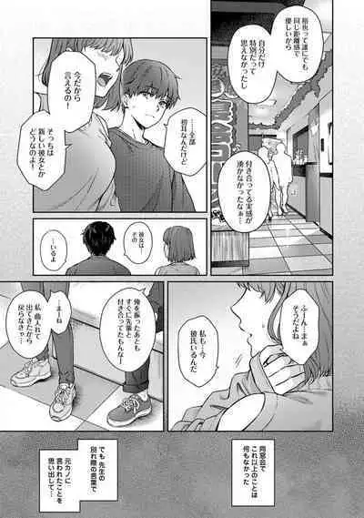 Sensei to Boku Ch. 1-13