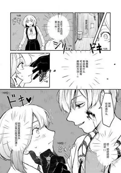 Horage Sekai ni Tensei shitara Satsujinki no Oshi ga Ita | 转生恐怖游戏遇见我推的杀人鬼 Ch. 1-3