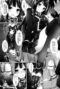 [Yagami Shuuichi] Oshioki Suru yo