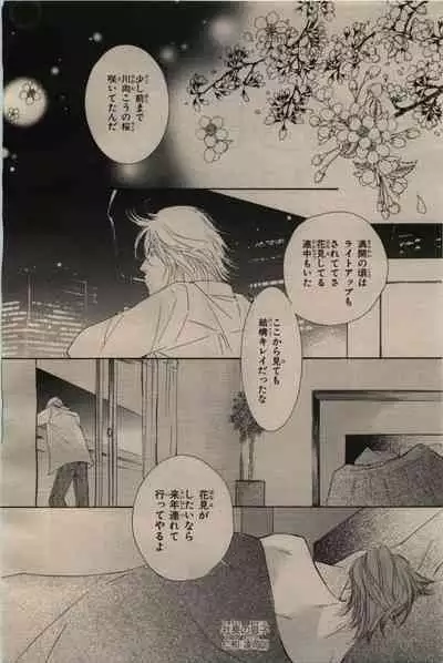 BE・BOY GOLD 2009-06