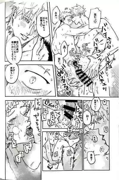 Sore ga Aitte Yatsu desho - the prostate orgasm