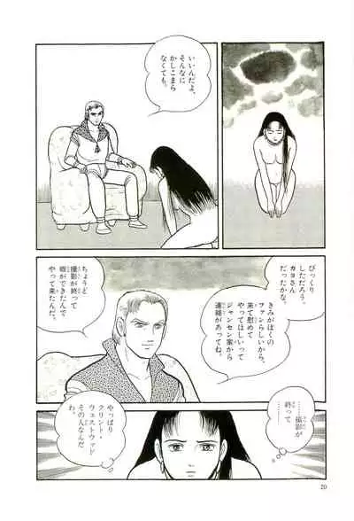 Gekiga Yapoo Koufuku