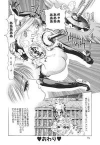 [Anthology] Kodomo Janai Mon (Kodomo no Omocha)