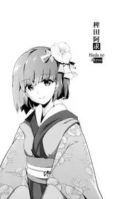 (C83) [Gyokotsu Kouzou (Kapo)] Take no Hana | Bamboo Flowers (Touhou Project) [English] {Afro}