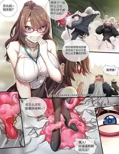 [LSC5] 銀灰博士の大君の触苗床改造