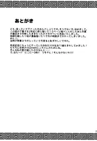 (C88) [dmdsk? (dmpn)] LUVNICO (Love Live!)