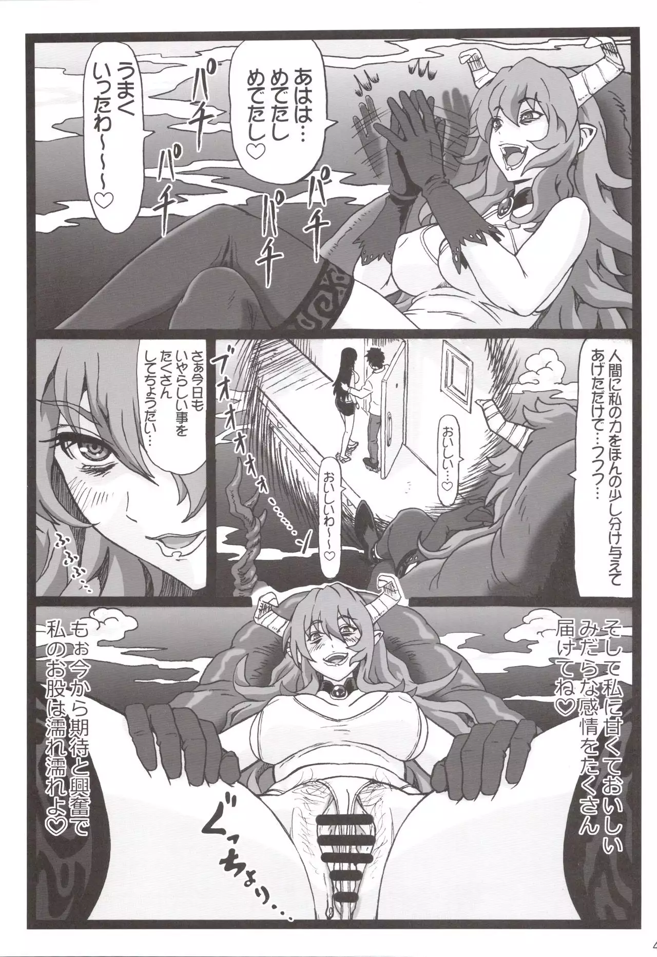 Tonari no Tawawa na Hitozuma ni...