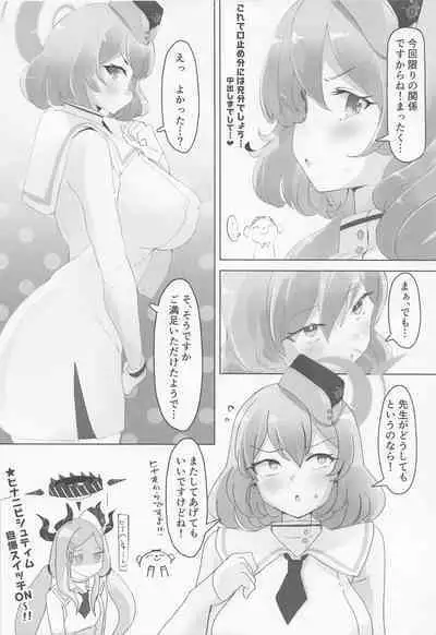 Zoku Tonikaku AkoPai nan desu!