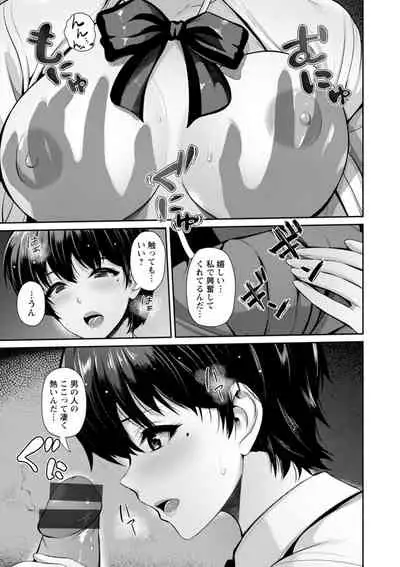 Furin Ryokou - Immorality travels