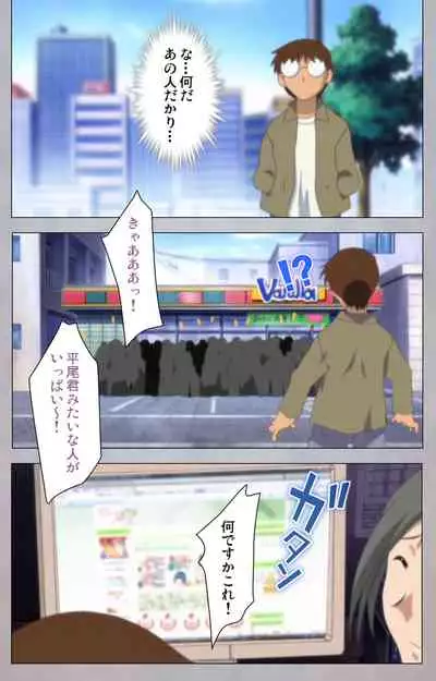 [Digital Works] [Full Color Seijin Ban] Sex Android ~Risou no Onna de Nuite yaru~ Kanzenban