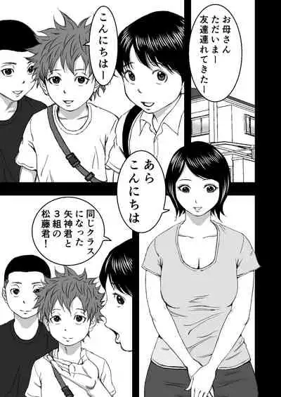 [DoujinHaruga] Zoku・Yoga ni Hamatteru Tomodachi no Okaa-san wa Ore no Hatsukoi