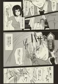 (J.GARDEN 34) [S. (Shiina Yuji)] Rinji Renai