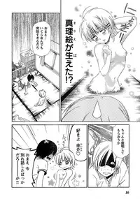 Young Champion Retsu Vol.14