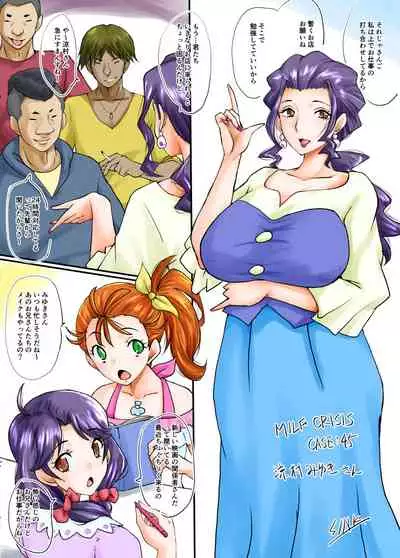 MILF CRISIS PreMama NTR Collection