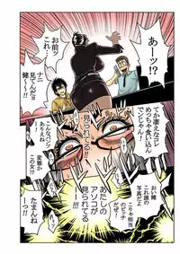 [Madam Project (Tatsunami Youtoku)] Aaan Mucchiri Kyonyuu Onee-san [Digital]