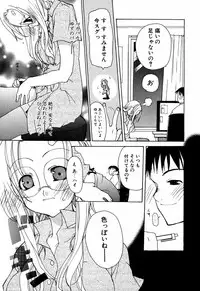 [Mizushima Sorahiko] Lip Service Monster