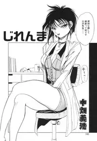 [Anthology] COMIC Hime Hyakka 1