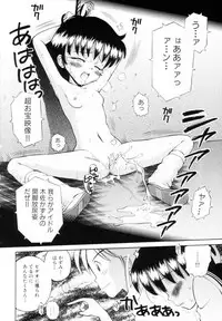 [Tamachi Yuki] Mikansei Seifuku Shoujo | Unfinished School Girl