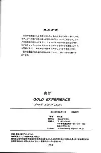 (C58) [BLACK DOG (Kuroinu Juu)] GOLD EXPERIENCE (Bishoujo Senshi Sailor Moon)