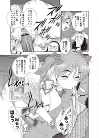 COMIC Masyo 2011-08 [Digital]