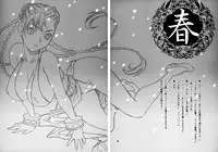 (C75) [Shallot Coco (Yukiyanagi)] Yukiyanagi no Hon 18 Chun-Li Keiji no Oppai Sousa (Street Fighter) [Chinese] [脸肿汉化组]