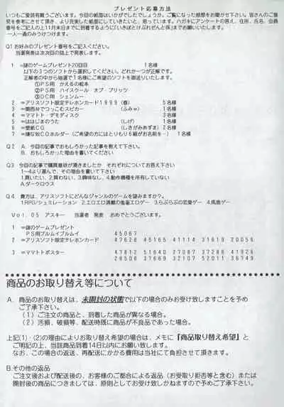 Arisu no Denchi Bakudan Vol. 07