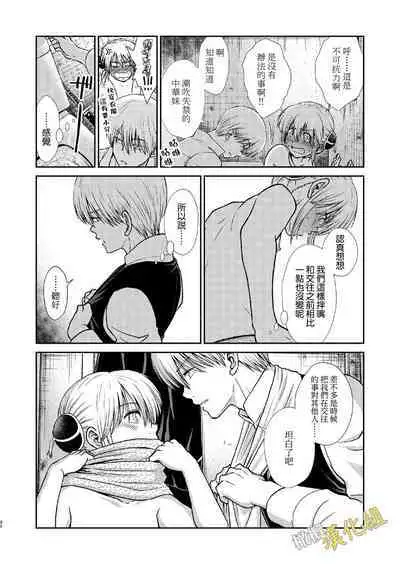 kenka nakama nante uso｜水火不容什么的都是谎言